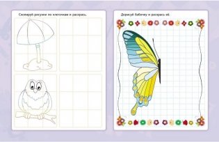 Сборник развивающих заданий "Подготовка к письму. 5+" фото книги 4