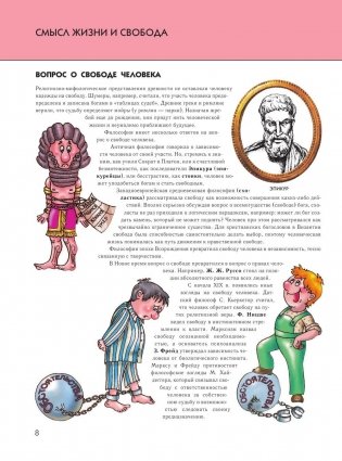 Человек. Полная энциклопедия фото книги 8