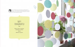 Как обустроить детскую фото книги 5