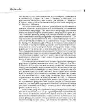 100 писателей США фото книги 6