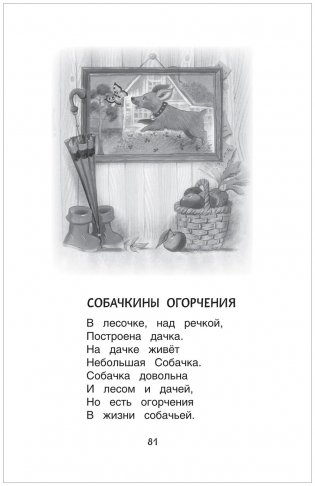 Хрестоматия для детского сада. 5-6 лет. Старшая группа фото книги 6