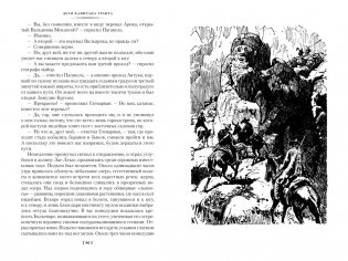 Дети капитана Гранта фото книги 3