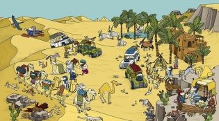 Вокруг света. Найди и покажи фото книги 4