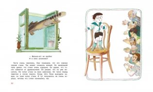 Как папа был маленьким фото книги 7