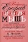 Розовая Мышь фото книги маленькое 2