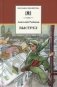 Выстрел (третья повесть трилогии) фото книги маленькое 2
