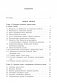 Химия. Теоретический курс для подготовки к Централизованному тестированию фото книги маленькое 22