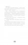 "А существует ли любовь?" - спрашивают пожарники фото книги маленькое 12