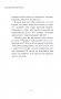 Все взрослые несчастны. 20 уроков по обретению внутренней гармонии фото книги маленькое 6