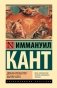 Доказательство бытия Бога фото книги маленькое 2