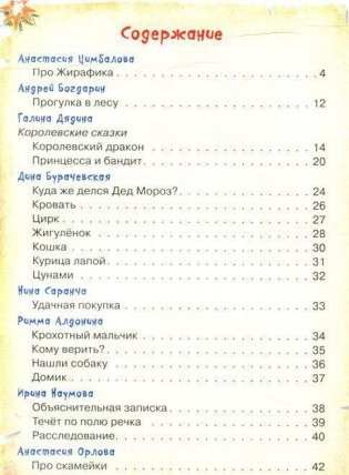 Пегас в крапинку фото книги 2