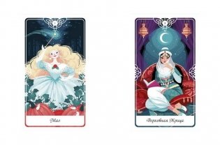 Таро сказочных архетипов (Колода и руководство) фото книги 4