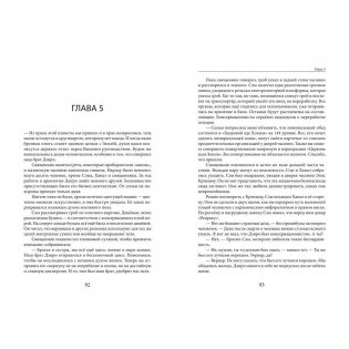 Shadowrun. Никогда не связывайся с драконом (Секреты силы, книга 1). Магия приходит в город фото книги 3