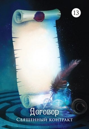 Загадочный мир сновидений фото книги 26