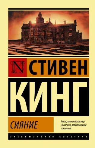 Сияние фото книги