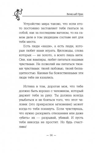 Слова, которые нам не говорили родители фото книги 3