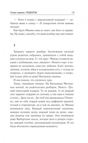 Зеленый мост фото книги 14