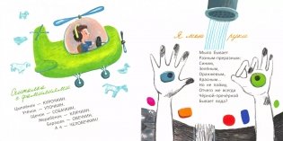 Рас-пре-красно! фото книги 5