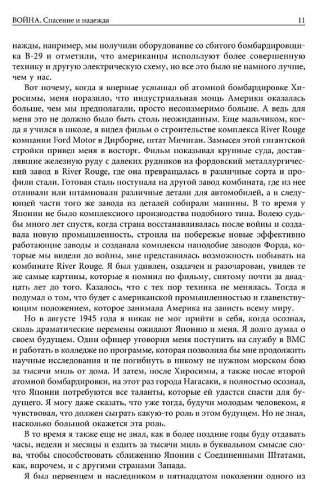 Sony. Сделано в Японии фото книги 6