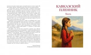 Севастопольские рассказы (илл. Ксения Вербицкая и др.) фото книги 3
