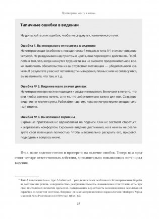 12 недель в году. Рабочая тетрадь фото книги 3