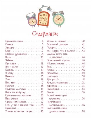 Со стихами целый день фото книги 4