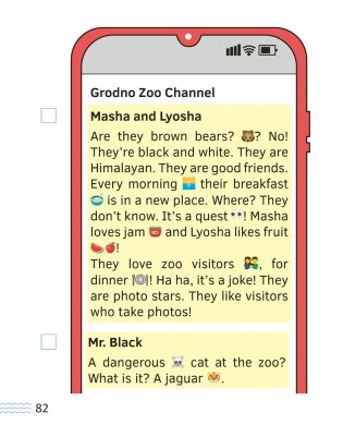 Английский язык. 1-4 классы. Читаем о Беларуси фото книги 3