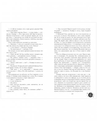 Влюбленная ведьма (иллюстрированное) фото книги 3