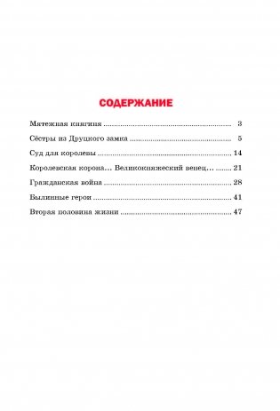 Василиса Гольшанская фото книги 6