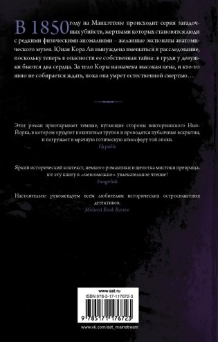 Невозможная девушка фото книги 2
