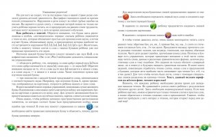 Логопедический букварь фото книги 2