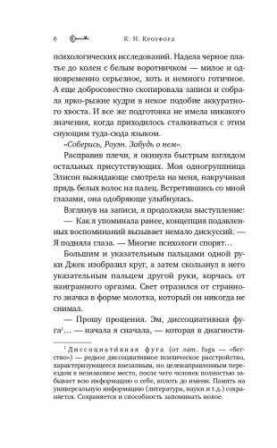 Город Шипов (#1) фото книги 7