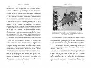 Краткая история Индии фото книги 8