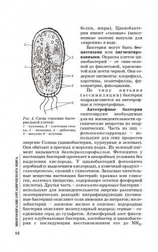 Биология для абитуриентов фото книги 13