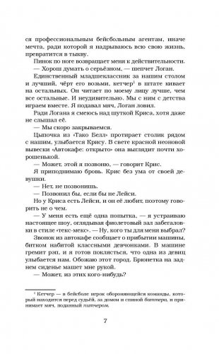 А тебе слабо? фото книги 8