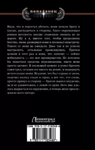 Королевская кровь фото книги 2