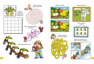 Веселые задачки. Тетрадь №5 фото книги 5