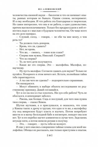 Переизбранное фото книги 15