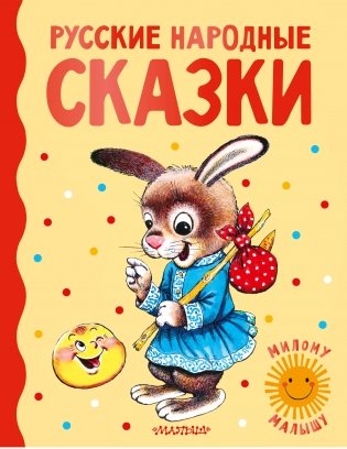 Русские народные сказки фото книги
