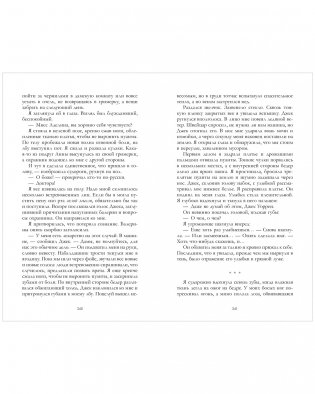 Принц запретов фото книги 8