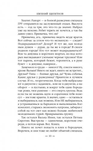 Конь бледный фото книги 10