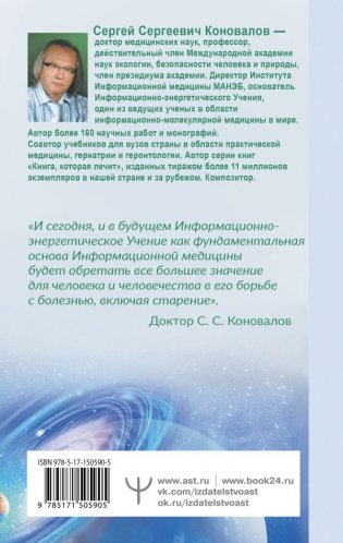 Здоровье опорно-двигательной системы фото книги 2