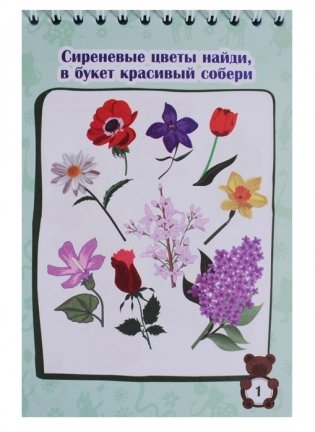 Блокнот занимательных заданий для детей 4-7 лет. Иигры, пазлы, задачки, ребусы, лабиринты, кроссворды, сканворды фото книги 5