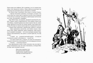 Три апельсина фото книги 7