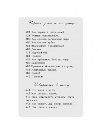 100 самоучителей для мальчиков фото книги 6