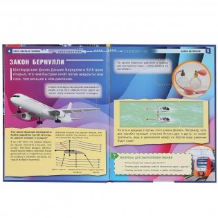 Наука и техника фото книги 3