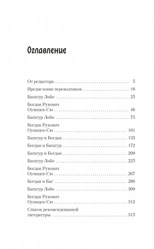 Дело жадного варвара фото книги 2