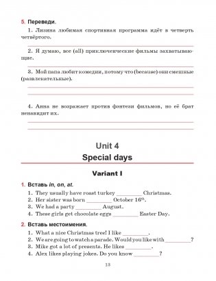 Тесты по английскому языку. 5 класс фото книги 13