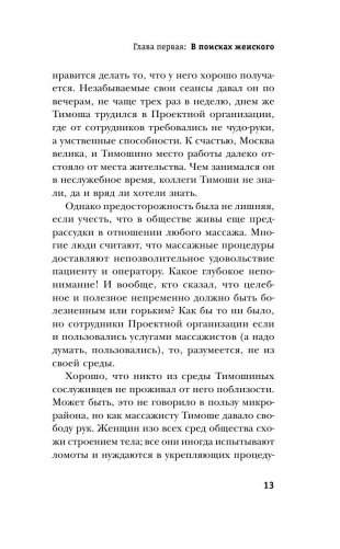 Тимошина проза фото книги 11