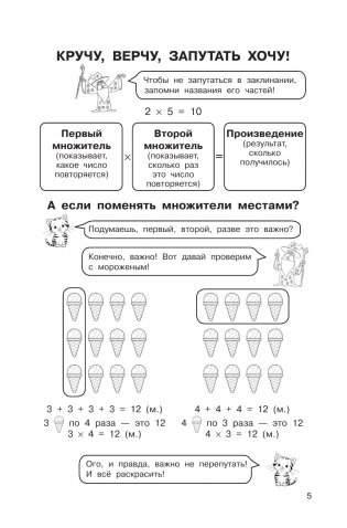 Таблица умножения. Выучим легко и просто фото книги 6